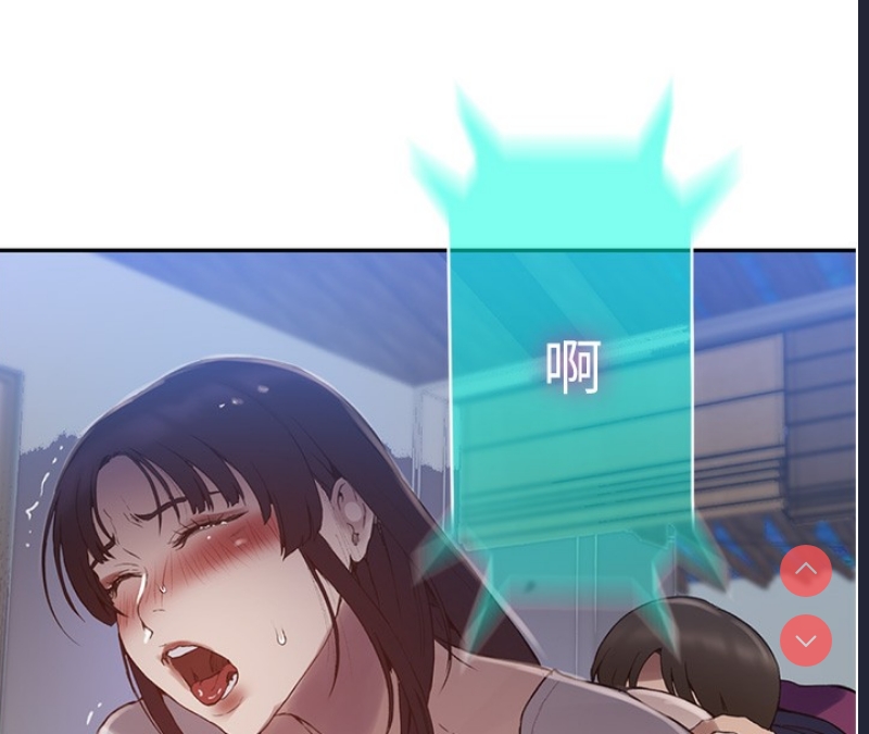 秘密教学 第282话 第77页