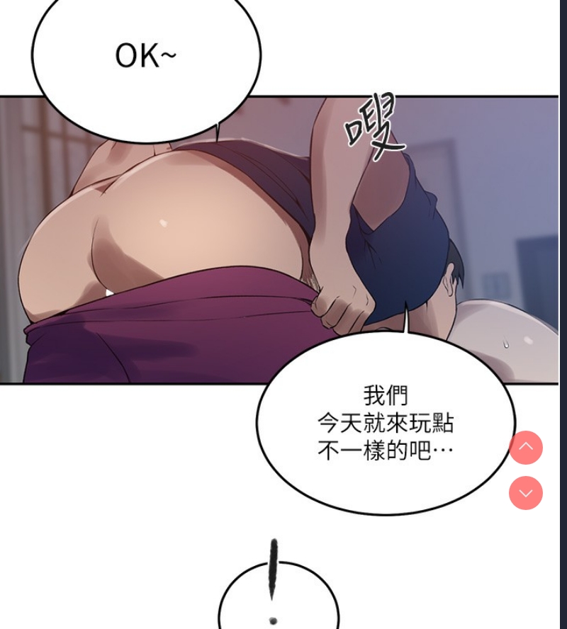 秘密教学 第282话 第84页