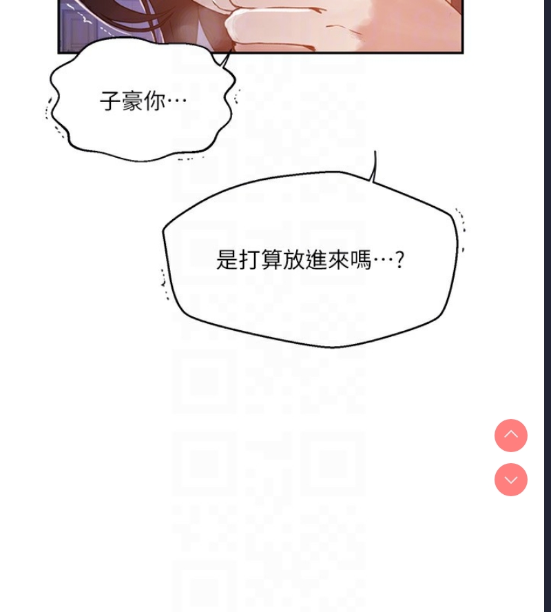 秘密教学 第282话 第93页