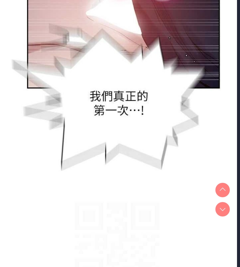 秘密教学 第283话 第101页