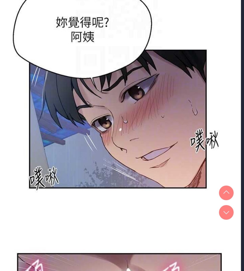 秘密教学 第283话 第104页
