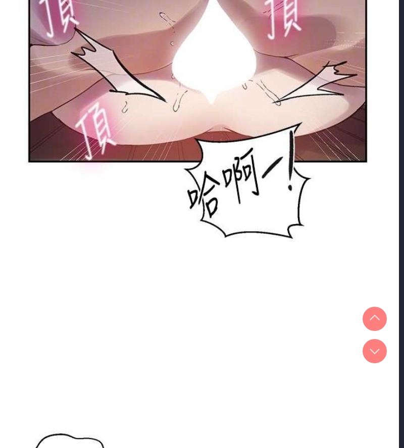 秘密教学 第283话 第105页