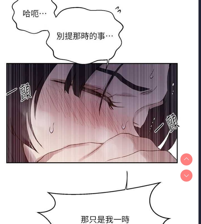 秘密教学 第283话 第106页