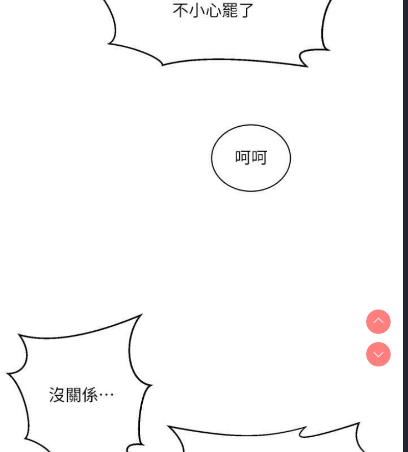 秘密教学 第283话 第107页