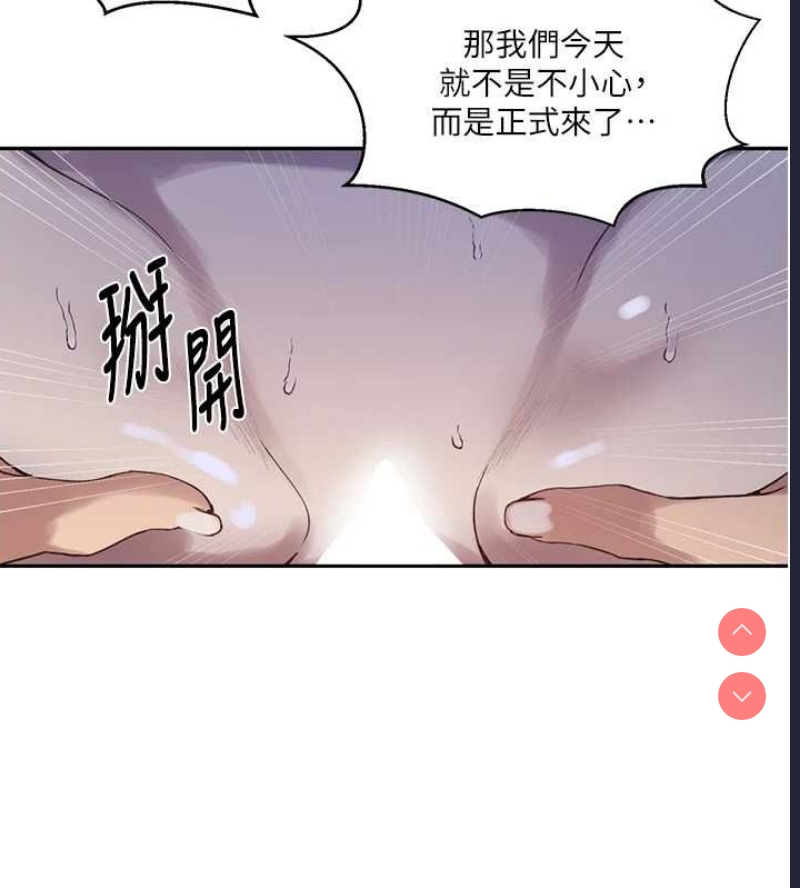 秘密教学 第283话 第108页