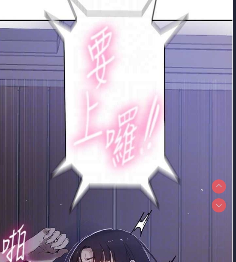 秘密教学 第283话 第110页