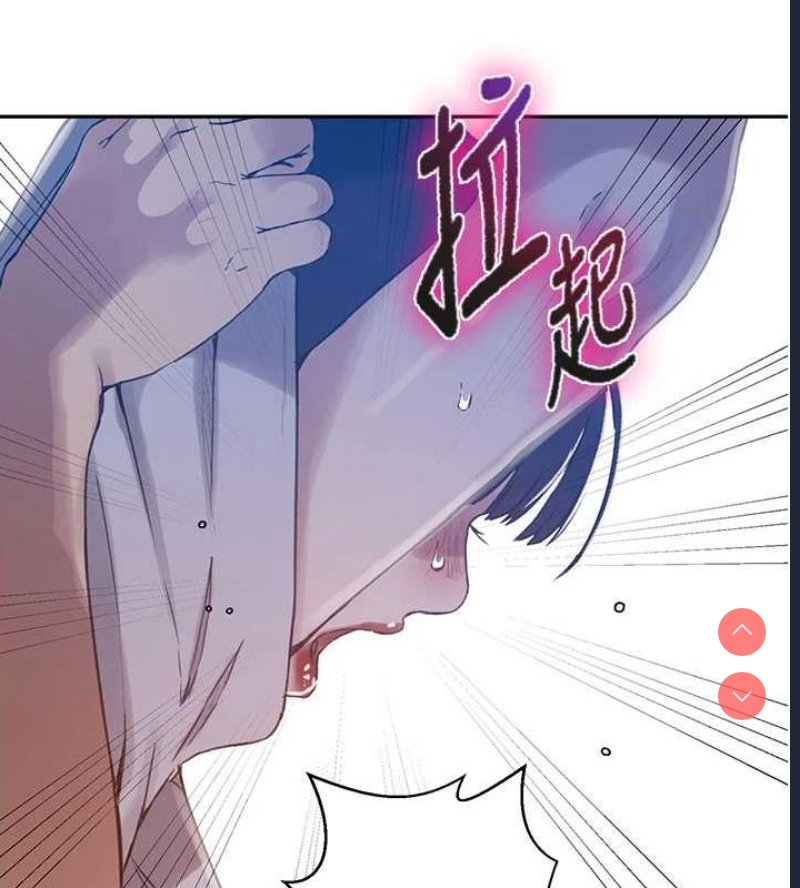 秘密教学 第283话 第13页