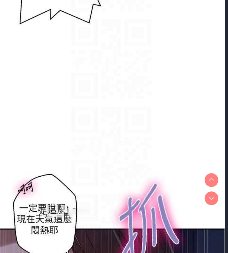 秘密教学 第283话 第16页