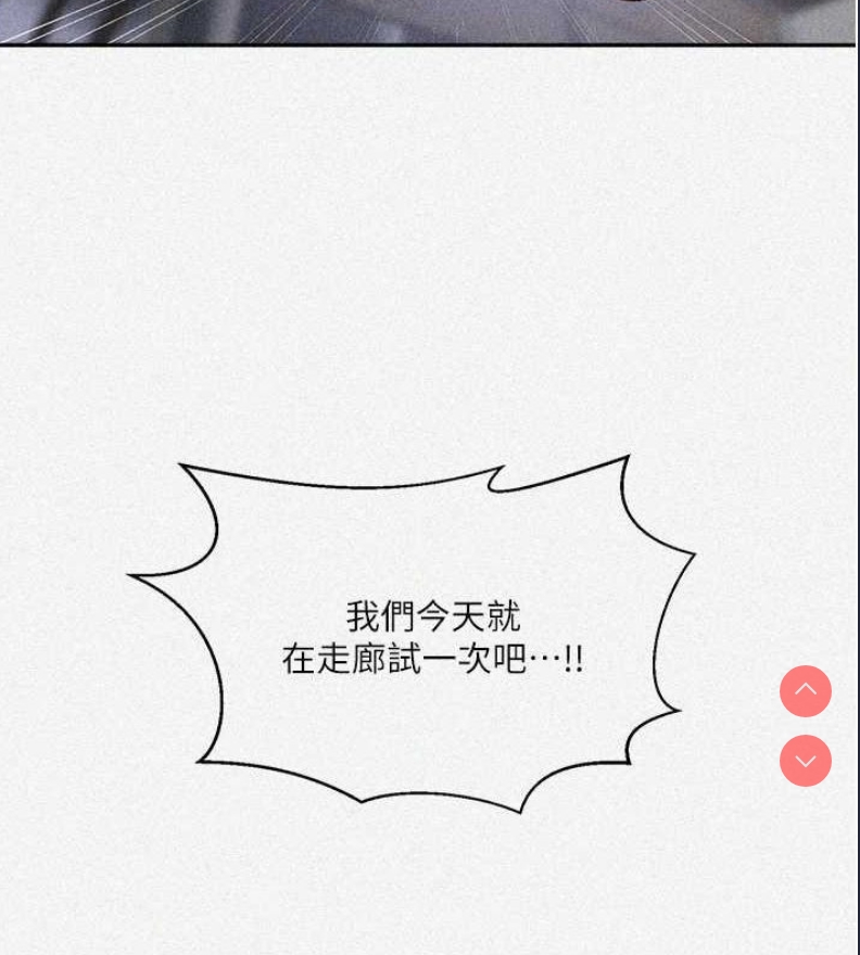 秘密教学 第283话 第2页