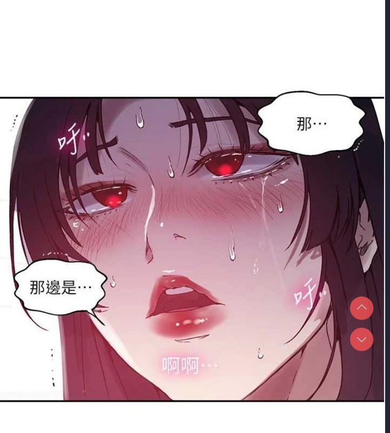 秘密教学 第283话 第24页