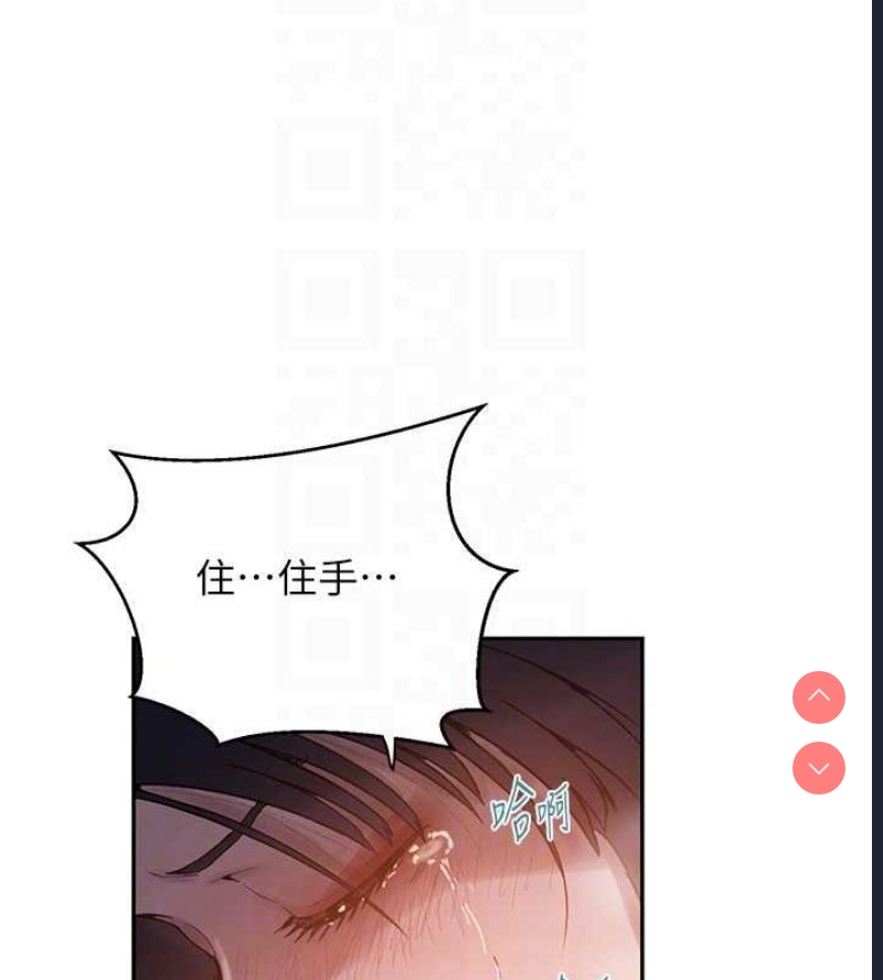 秘密教学 第283话 第29页