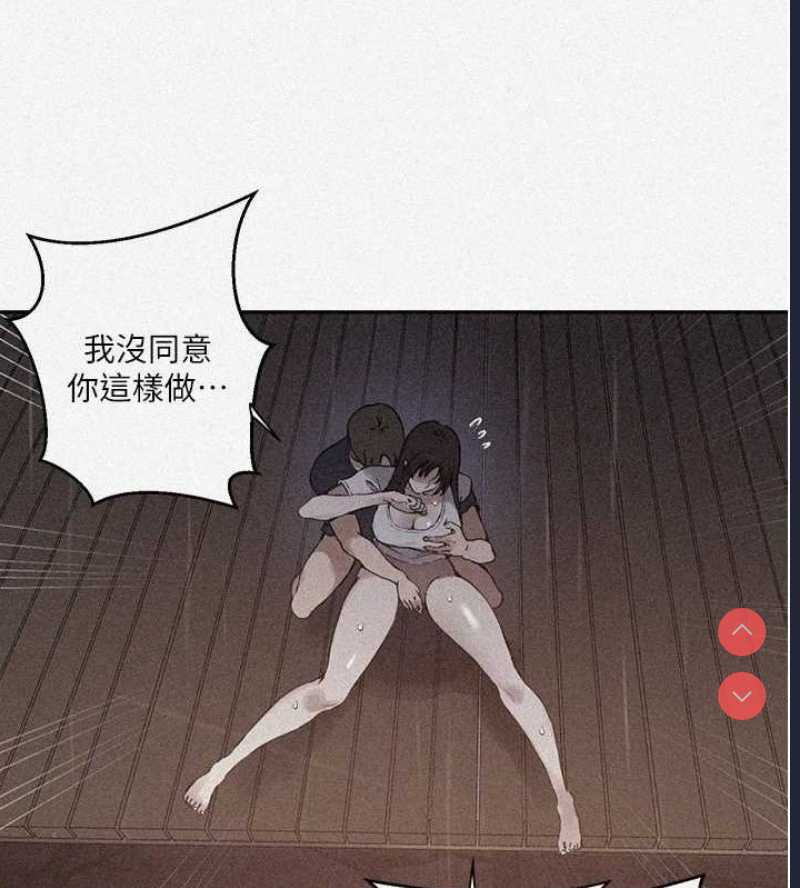 秘密教学 第283话 第3页