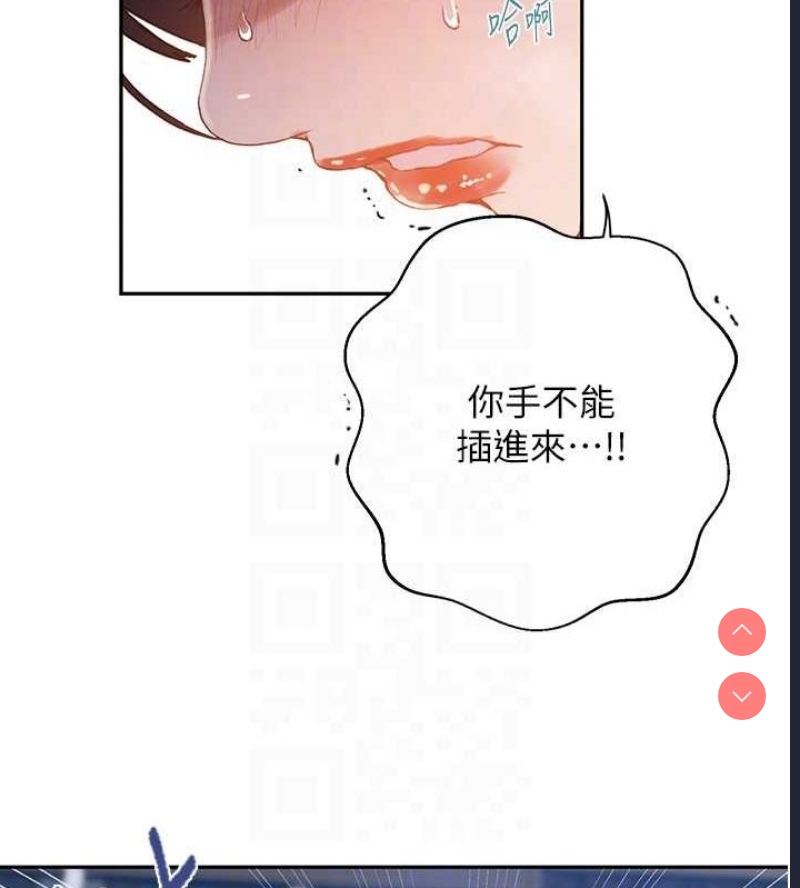 秘密教学 第283话 第30页