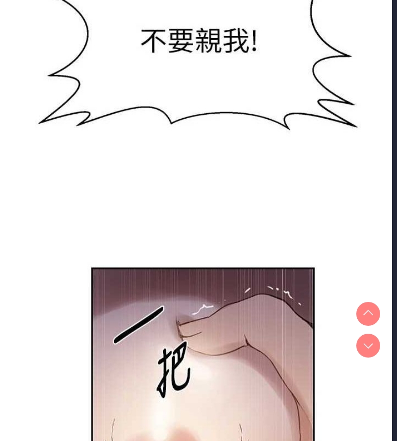 秘密教学 第283话 第33页