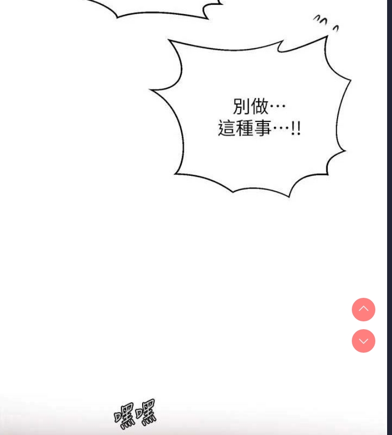 秘密教学 第283话 第35页