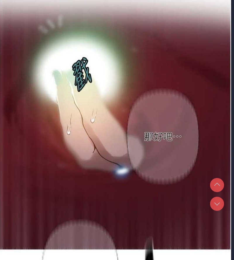 秘密教学 第283话 第36页