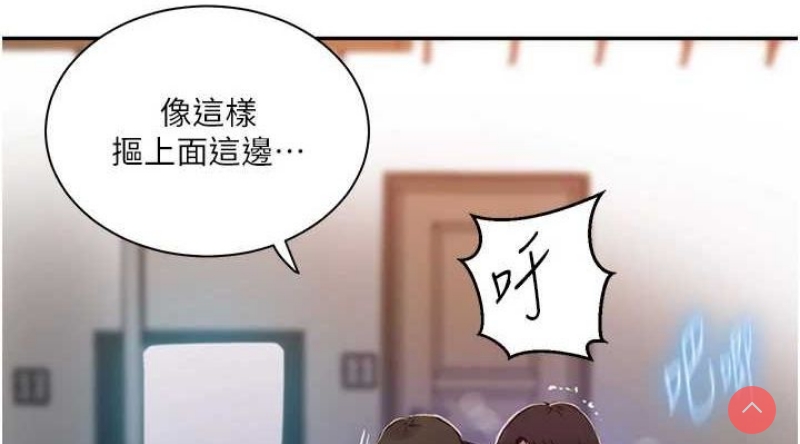 秘密教学 第283话 第38页