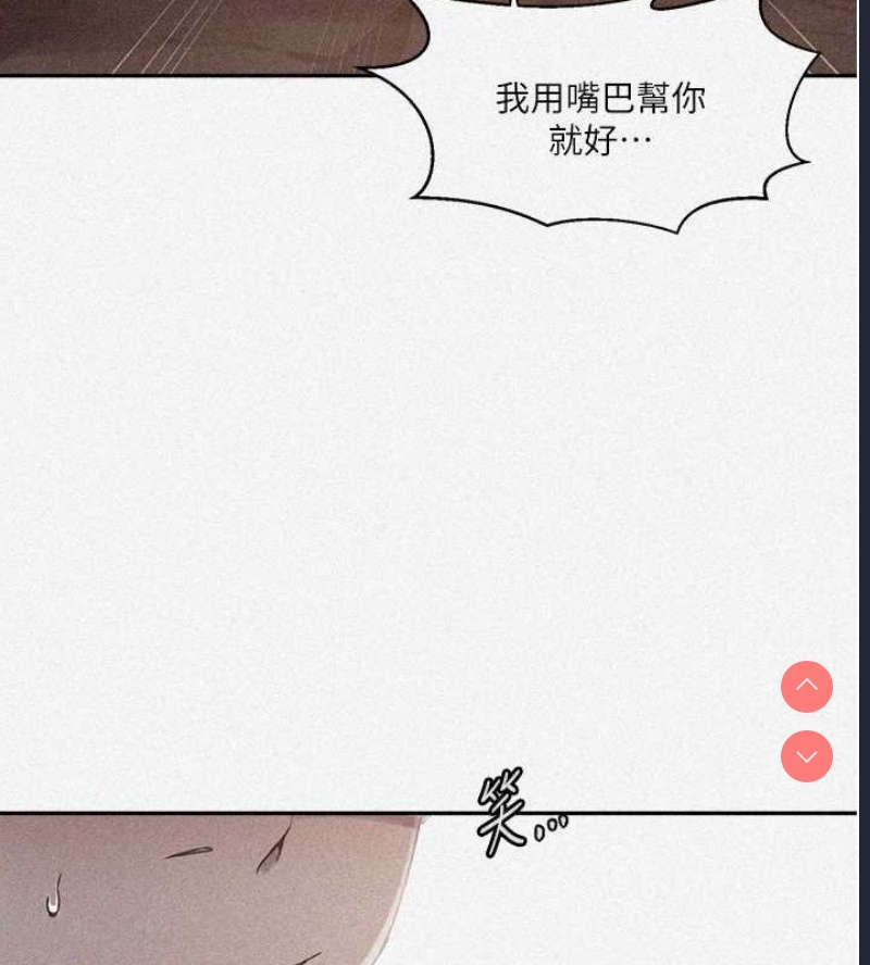 秘密教学 第283话 第4页