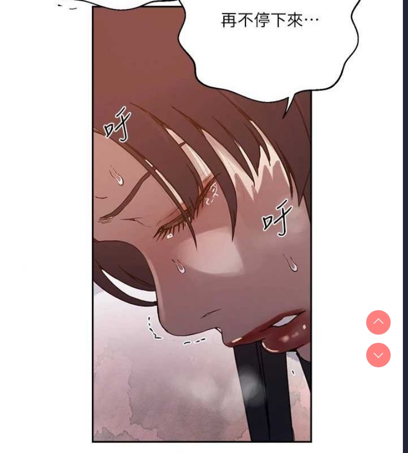 秘密教学 第283话 第41页