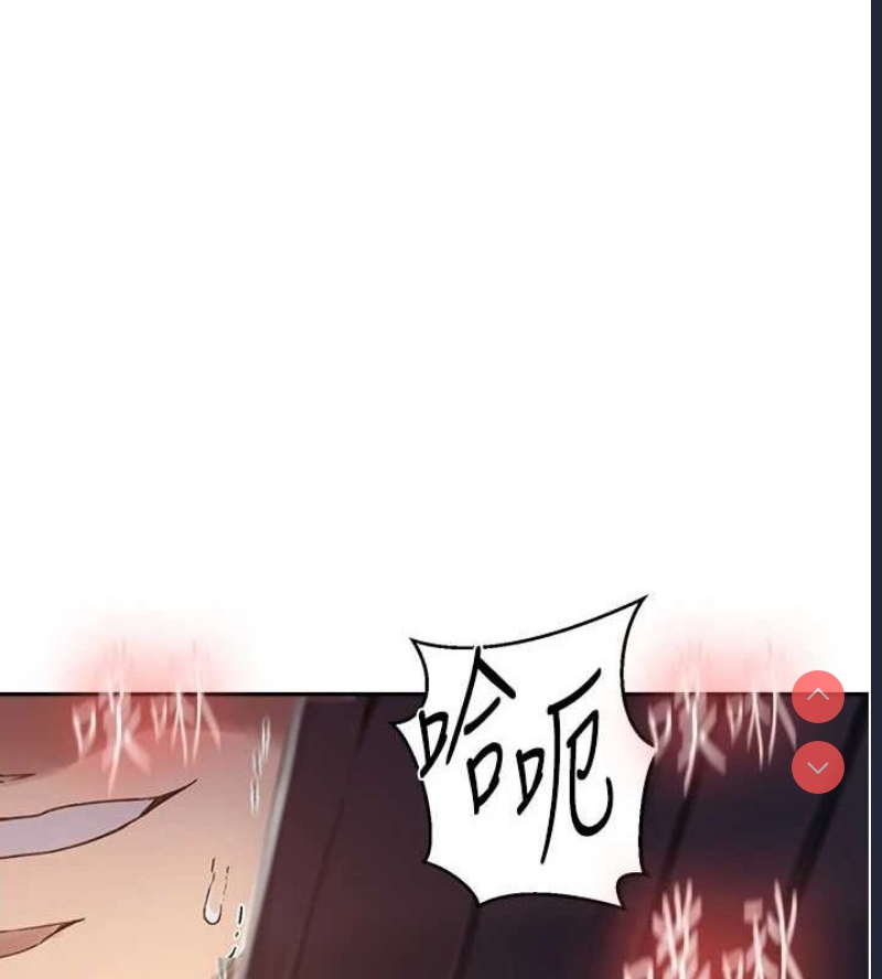秘密教学 第283话 第42页
