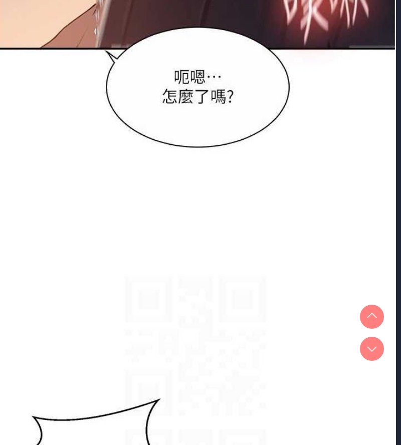 秘密教学 第283话 第43页