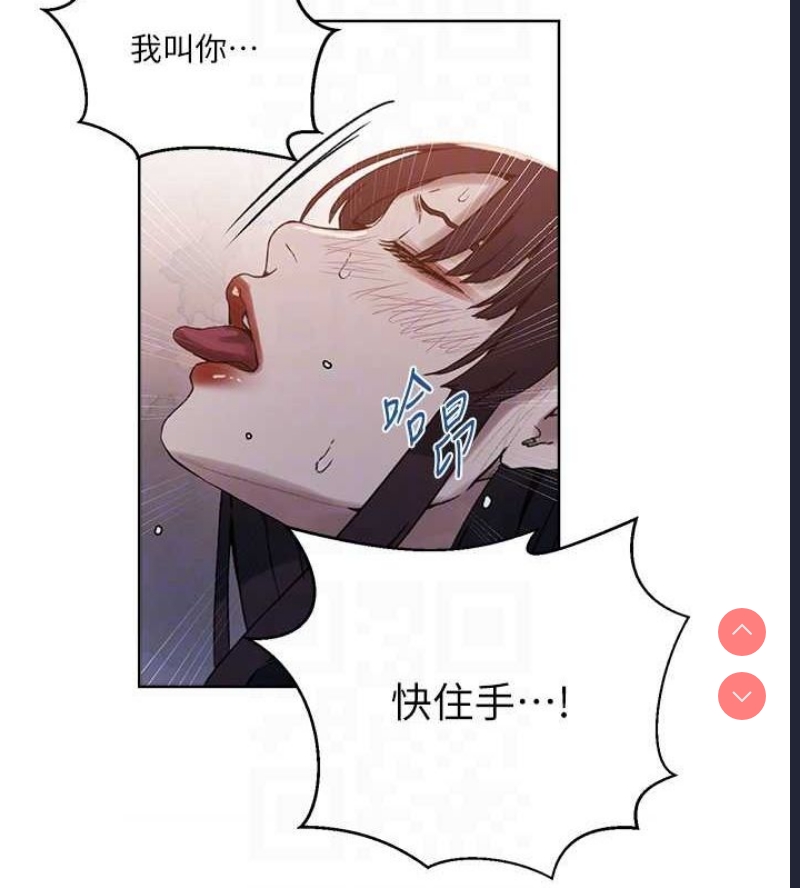 秘密教学 第283话 第44页