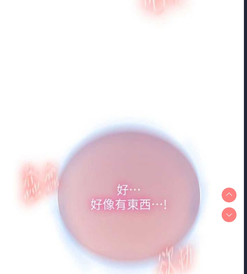 秘密教学 第283话 第49页