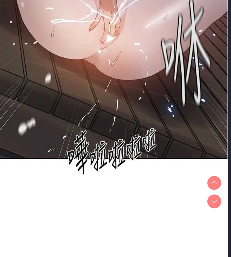 秘密教学 第283话 第52页