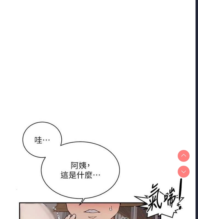 秘密教学 第283话 第53页