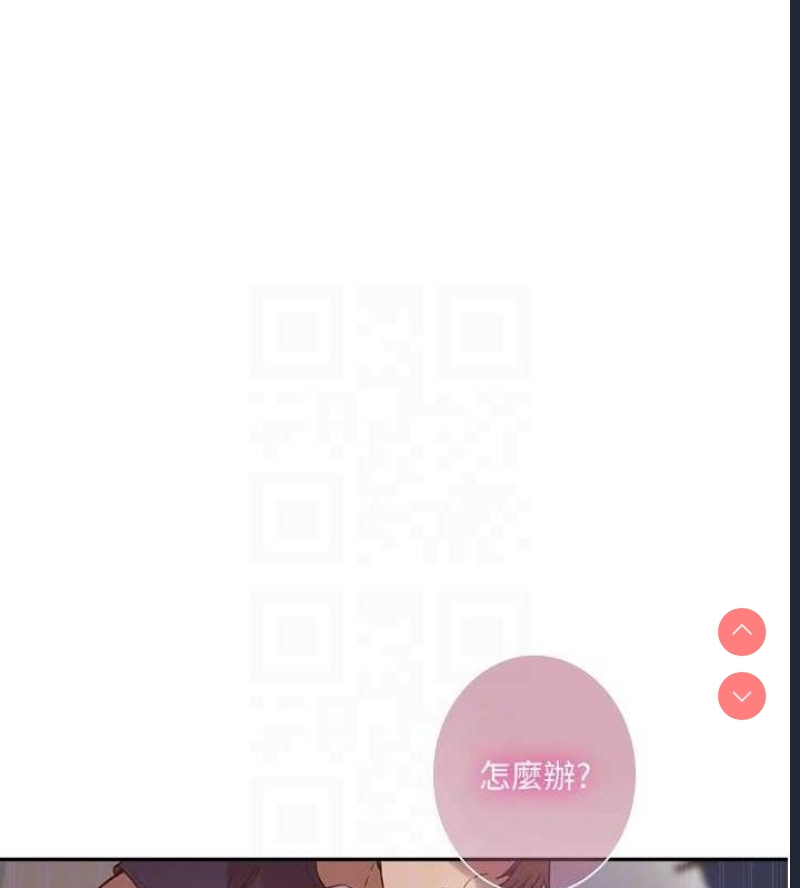秘密教学 第283话 第55页