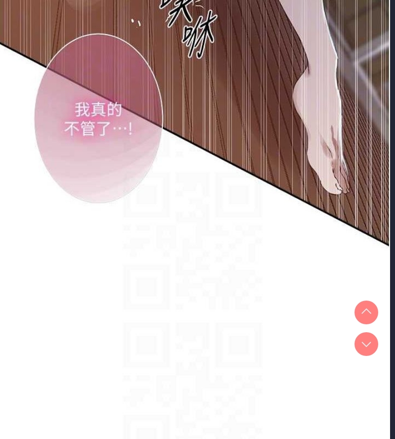 秘密教学 第283话 第57页