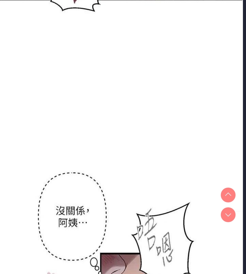 秘密教学 第283话 第59页
