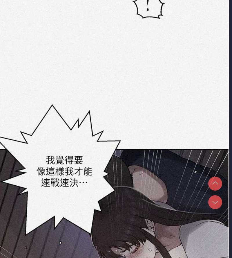 秘密教学 第283话 第6页