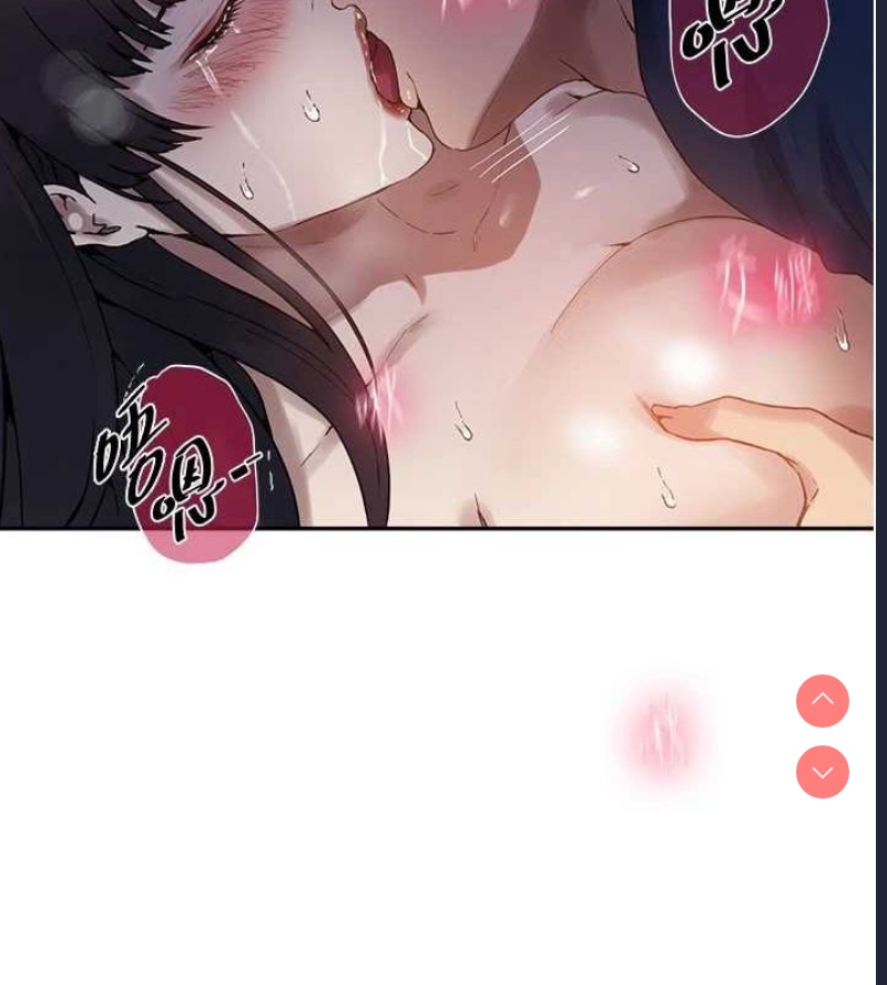 秘密教学 第283话 第61页