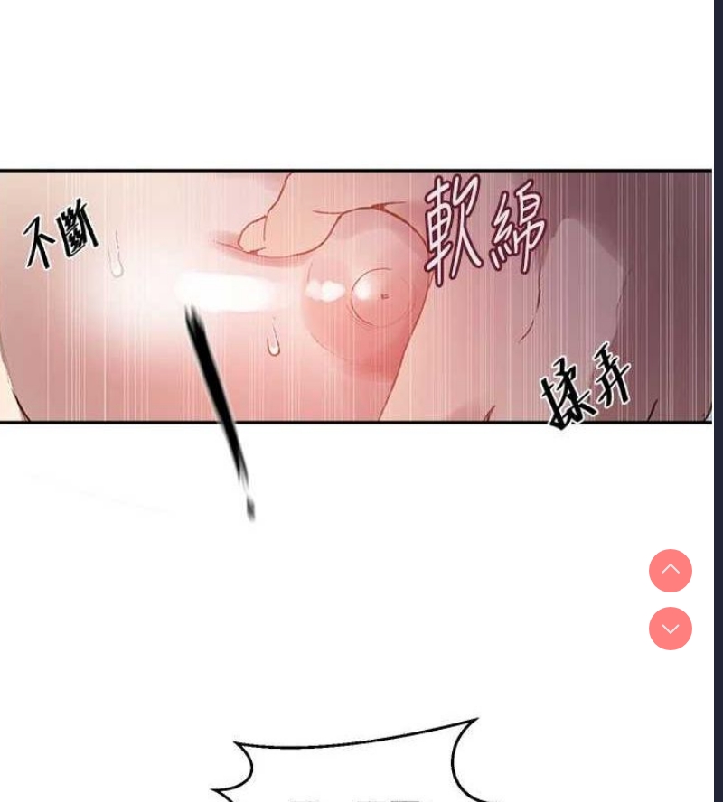 秘密教学 第283话 第62页
