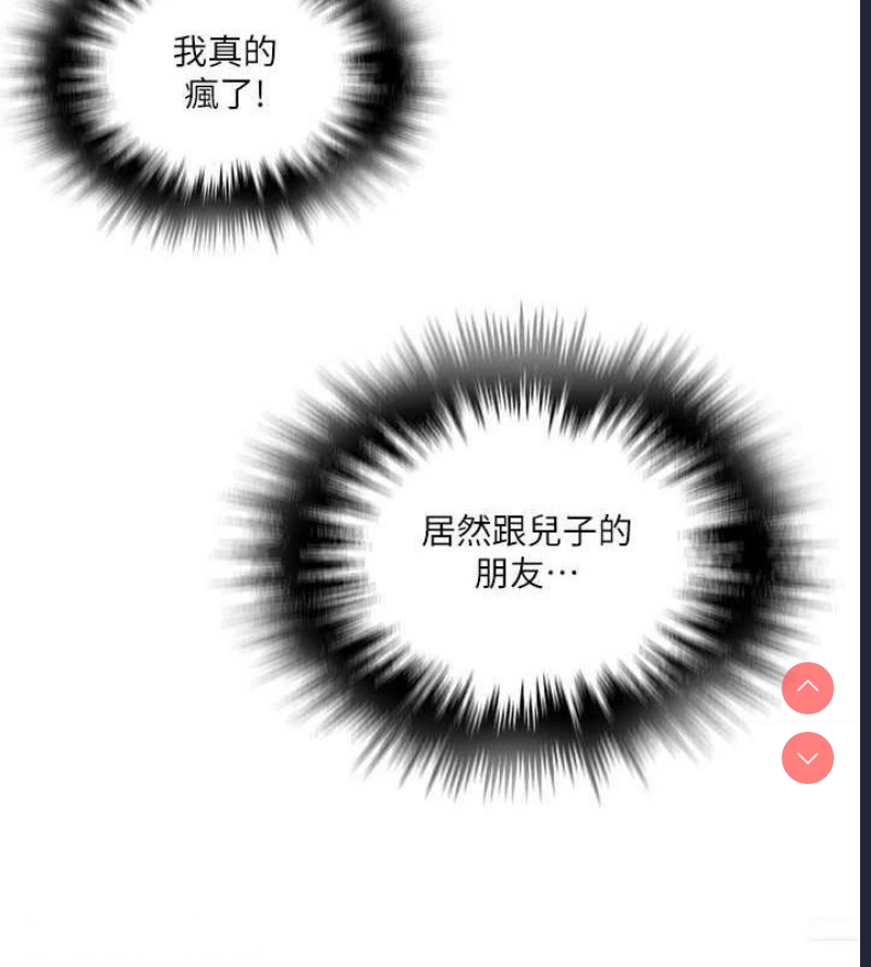 秘密教学 第283话 第64页