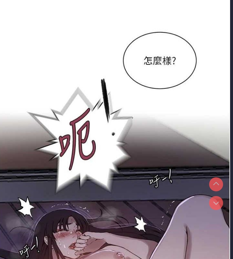 秘密教学 第283话 第65页