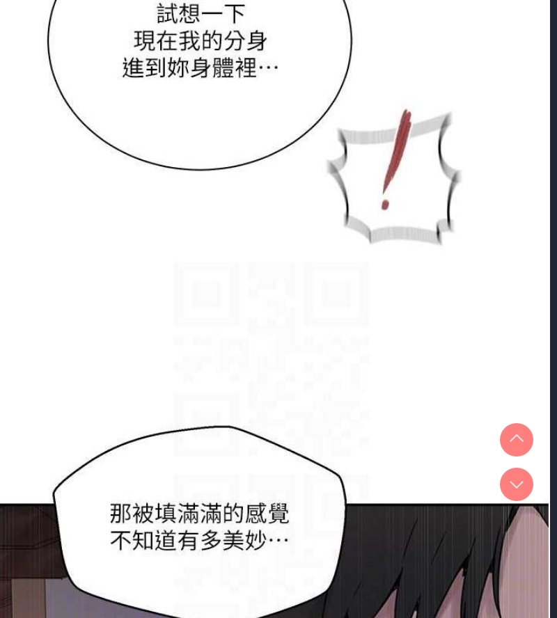 秘密教学 第283话 第70页