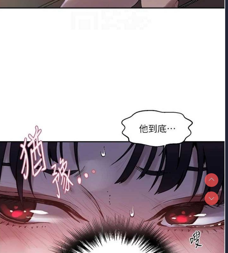 秘密教学 第283话 第73页