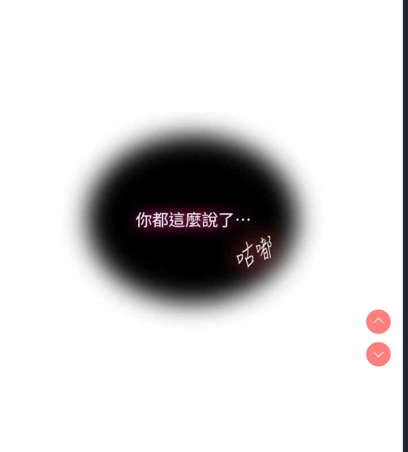 秘密教学 第283话 第75页