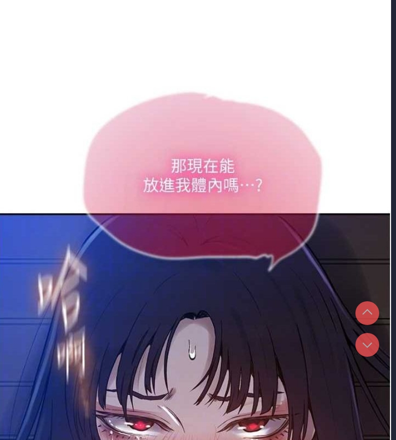 秘密教学 第283话 第76页