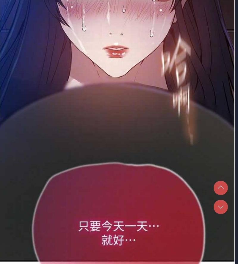 秘密教学 第283话 第77页