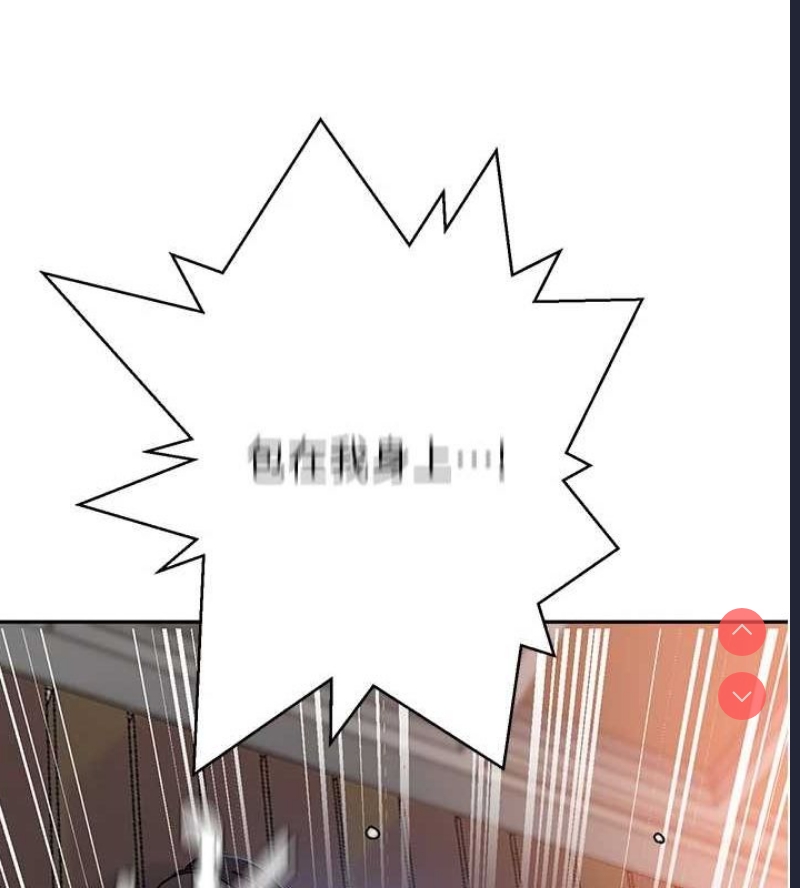 秘密教学 第283话 第81页