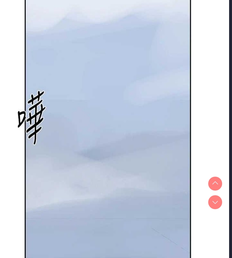 秘密教学 第283话 第86页