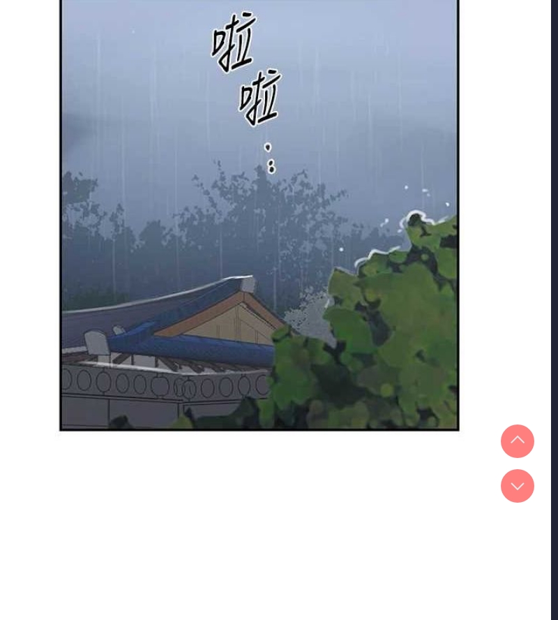 秘密教学 第283话 第87页