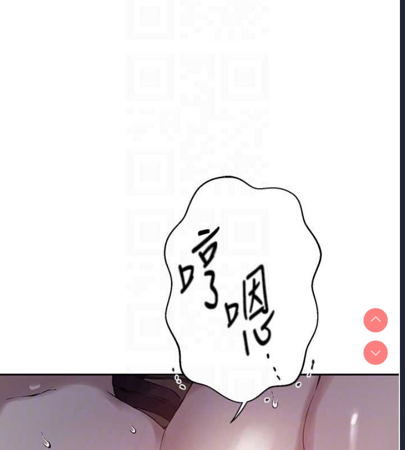 秘密教学 第283话 第90页