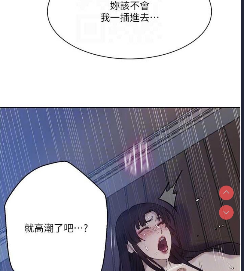 秘密教学 第283话 第92页