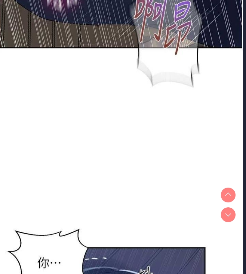 秘密教学 第283话 第94页