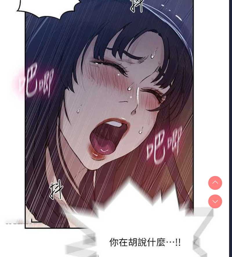 秘密教学 第283话 第95页
