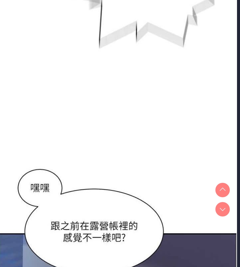 秘密教学 第283话 第96页